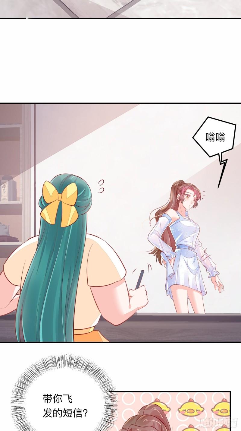 仙二代的劫23