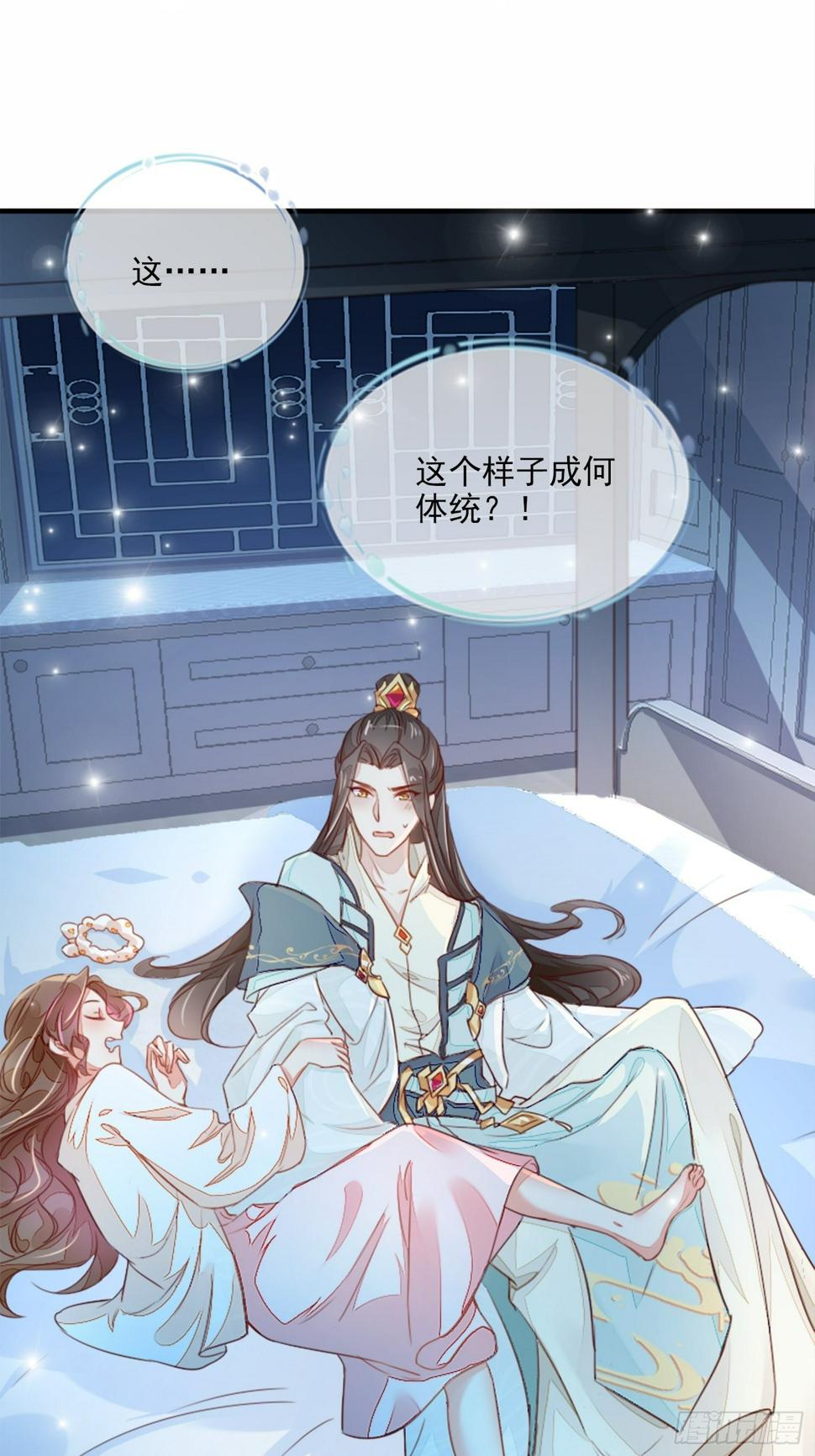 你清白都不要了吗？17