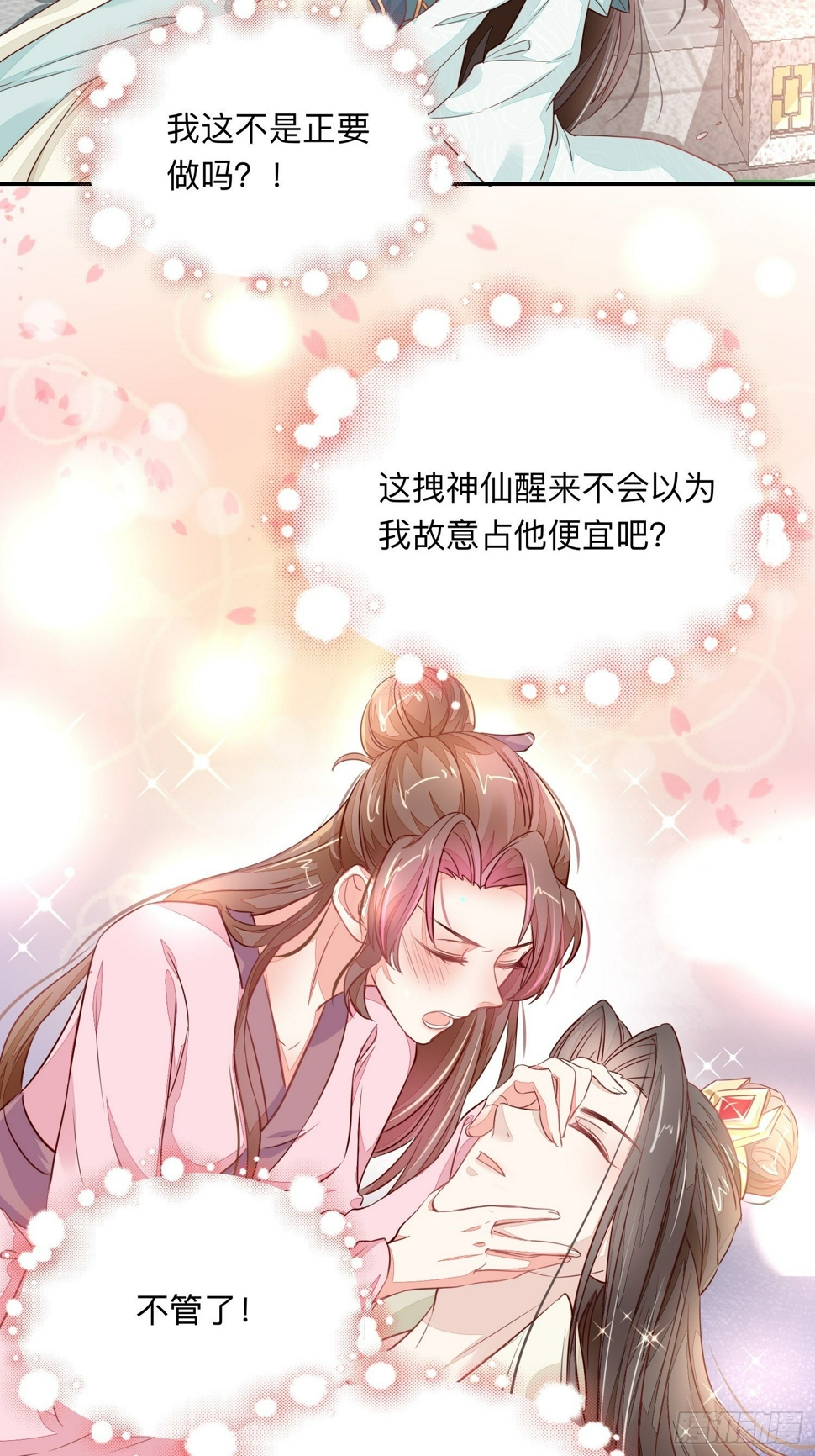我帮你脱！9