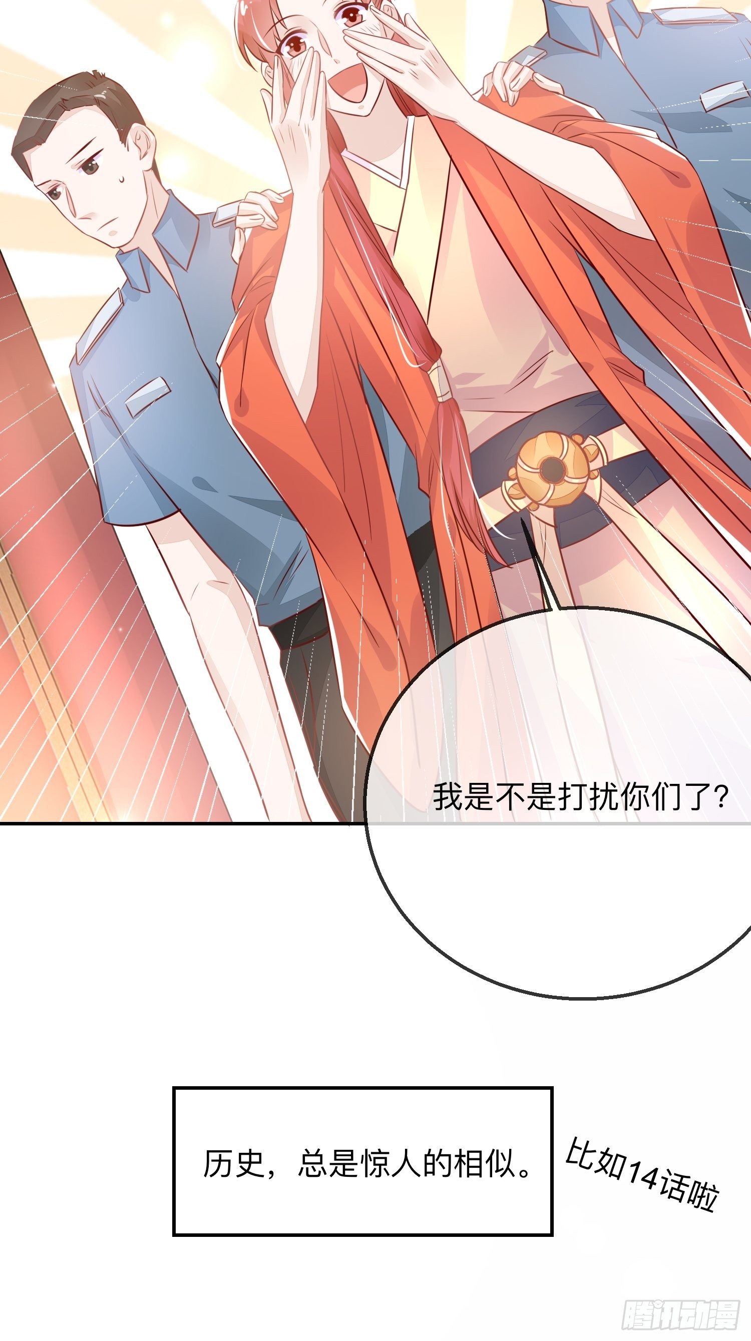 天烦星下凡22