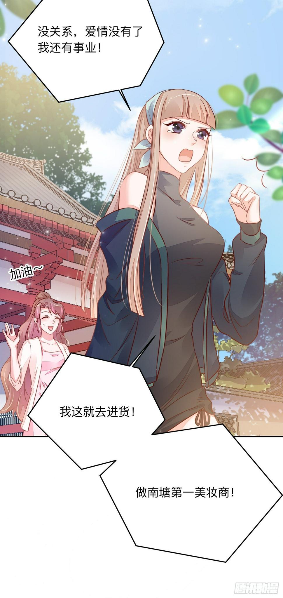 桃花债32