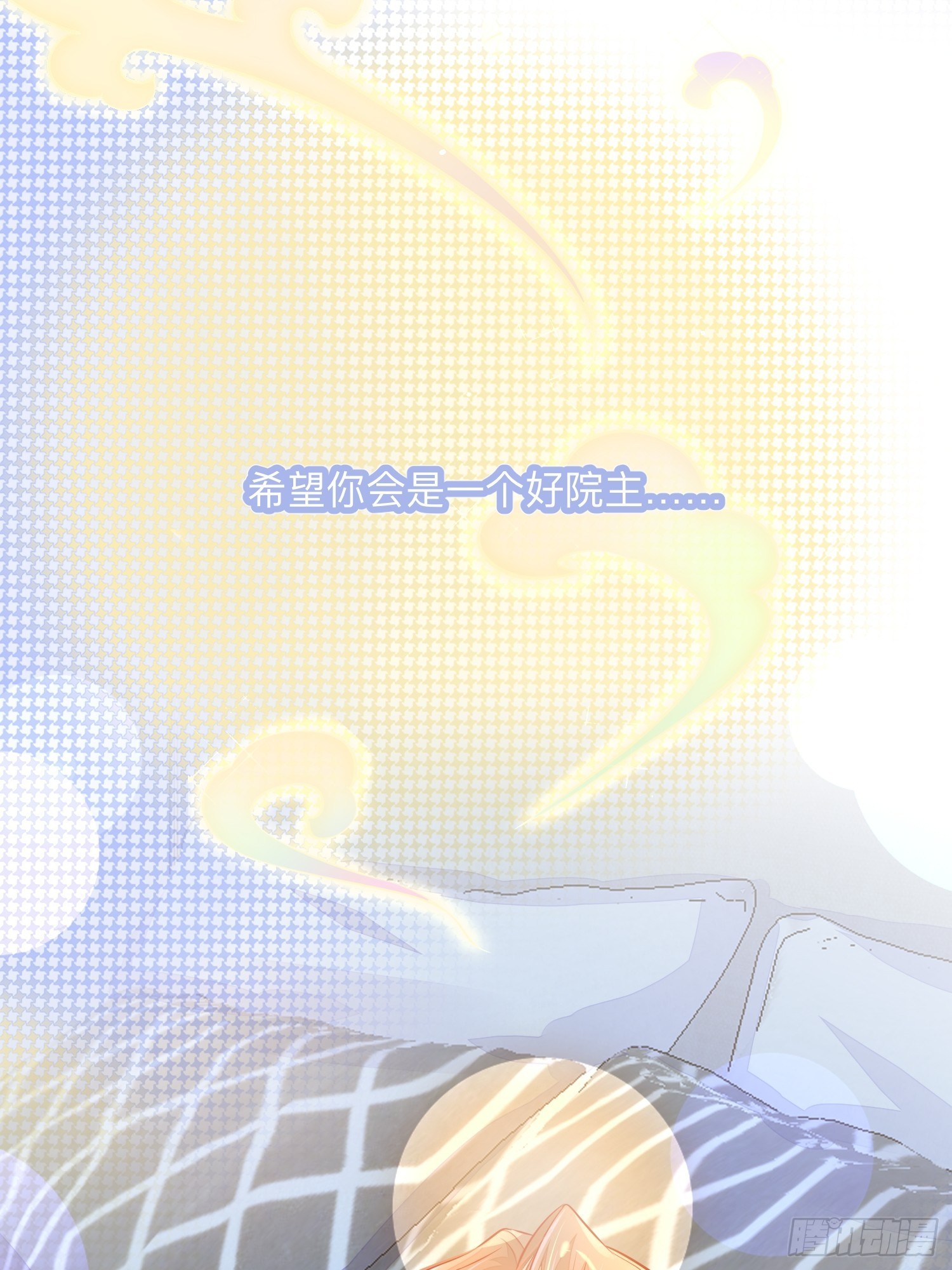 终有重逢日14
