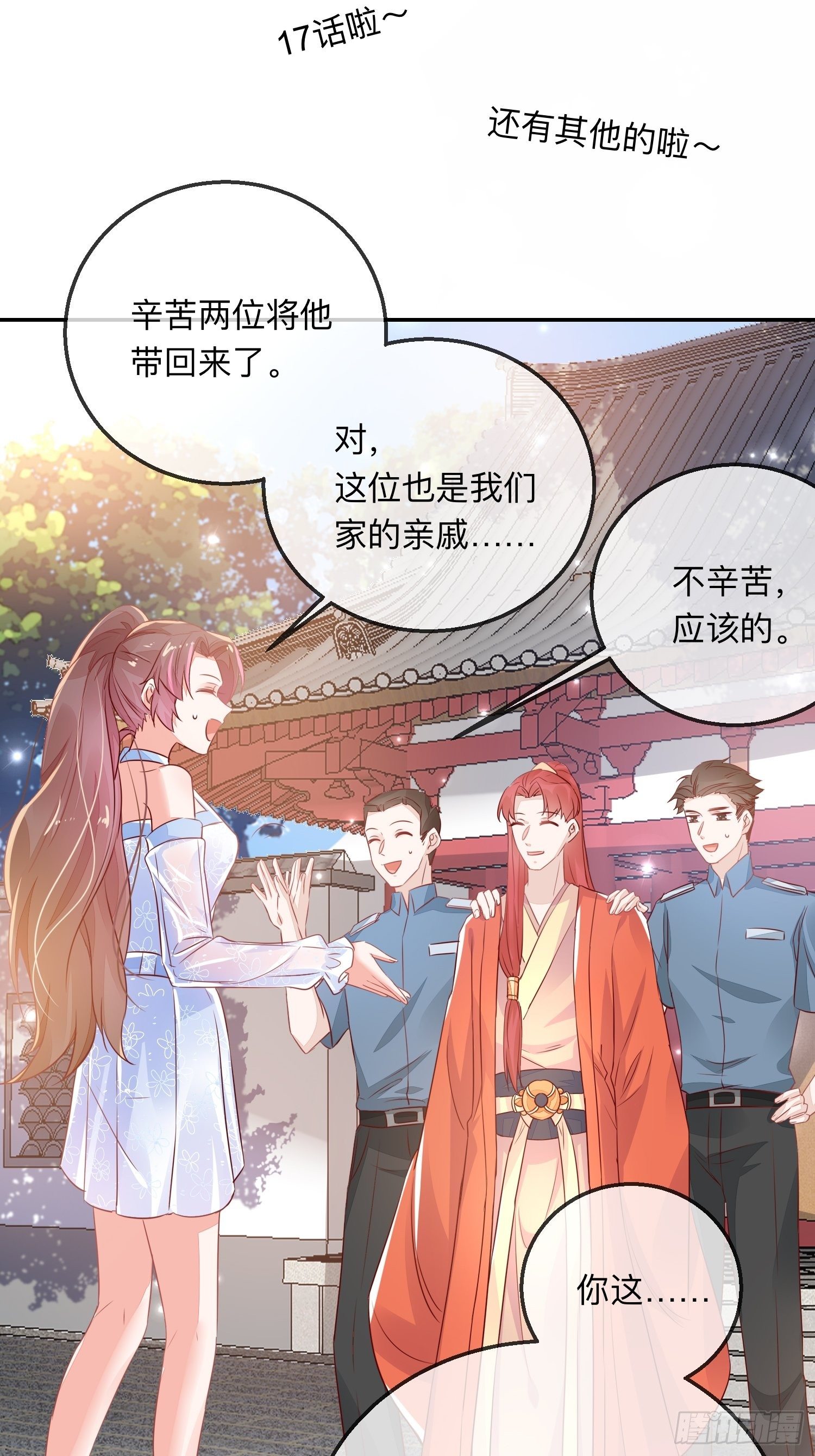 天烦星下凡23
