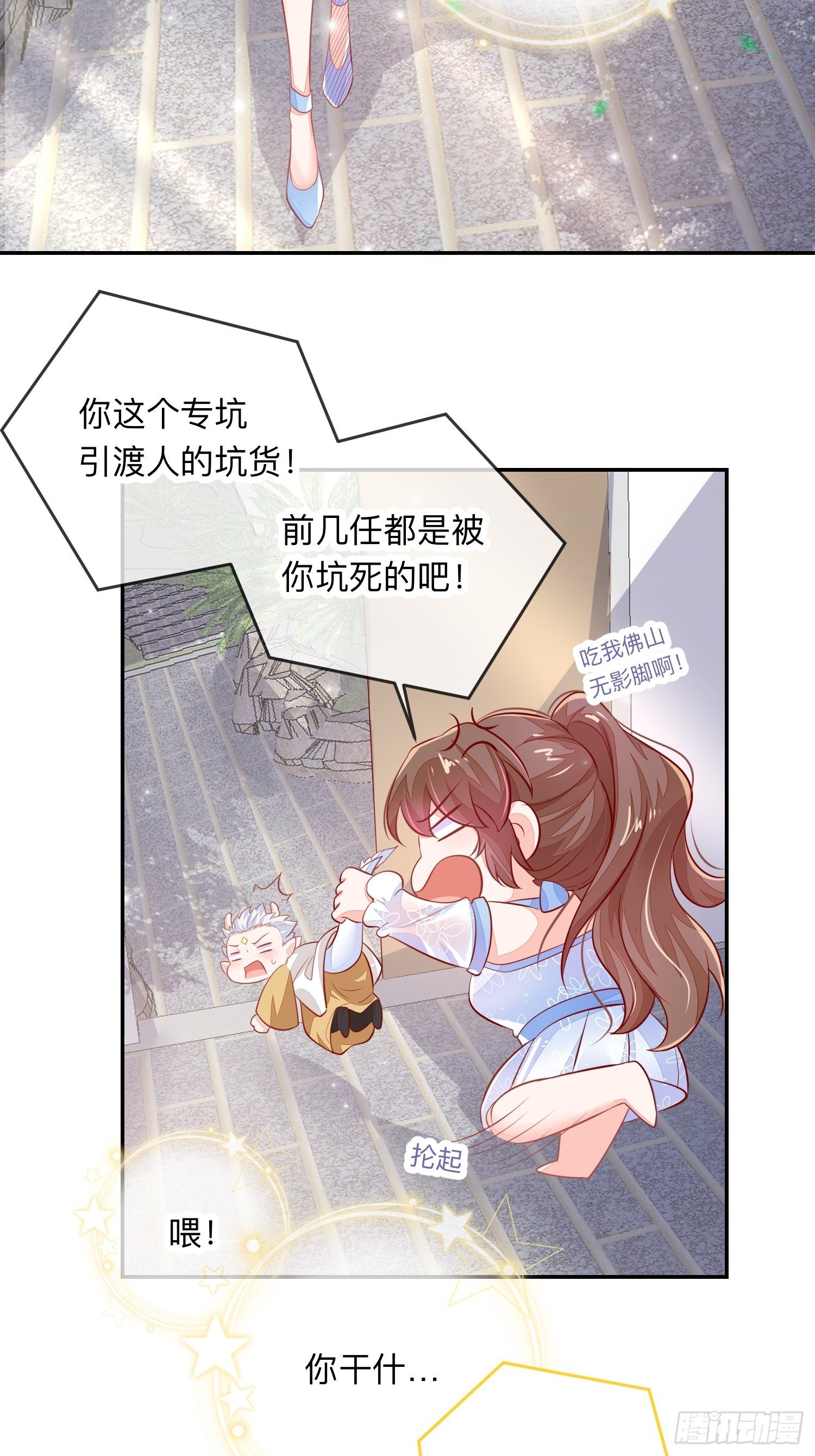 三妻四妾的富婆？21