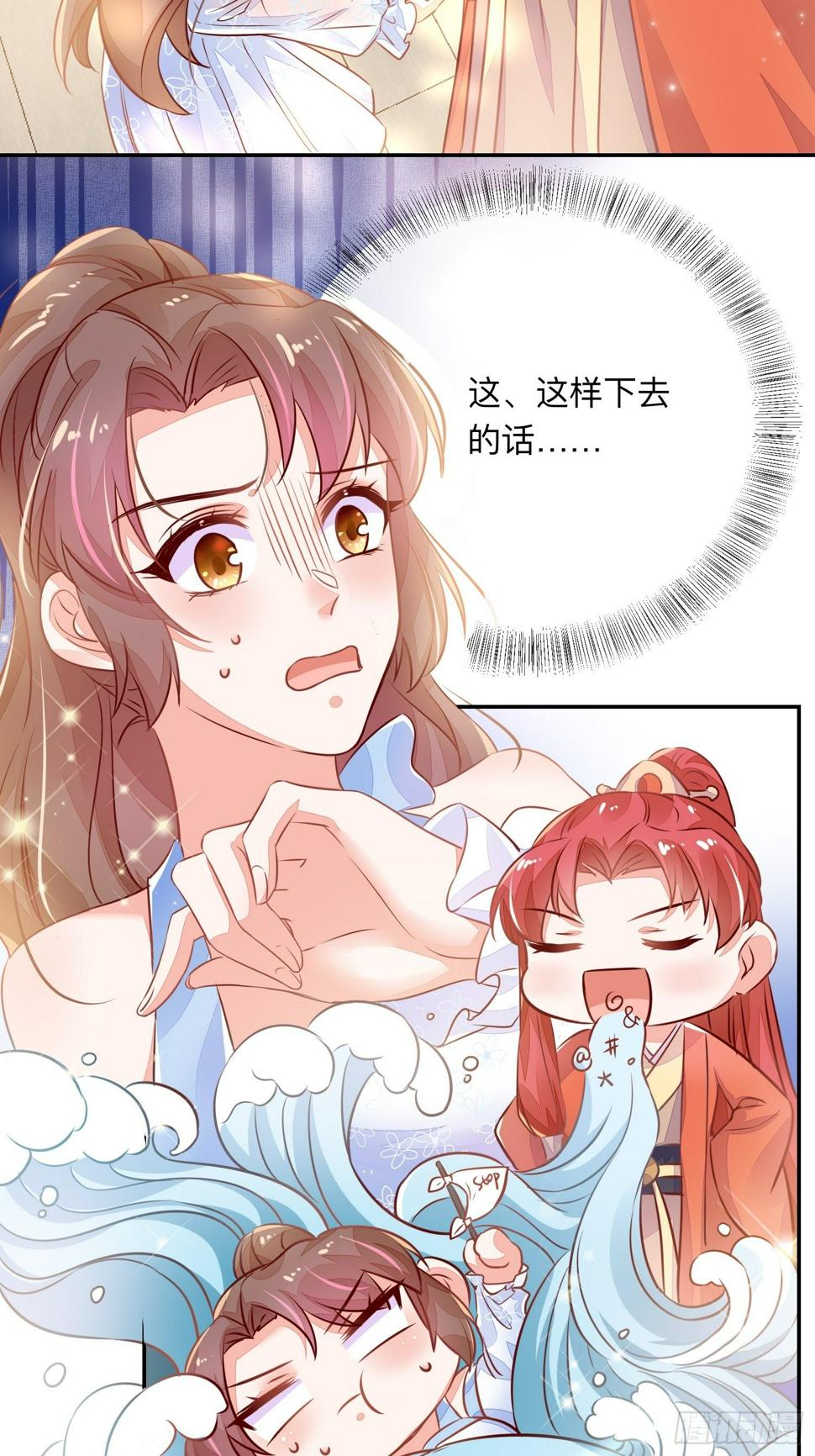 进击的少尊！6
