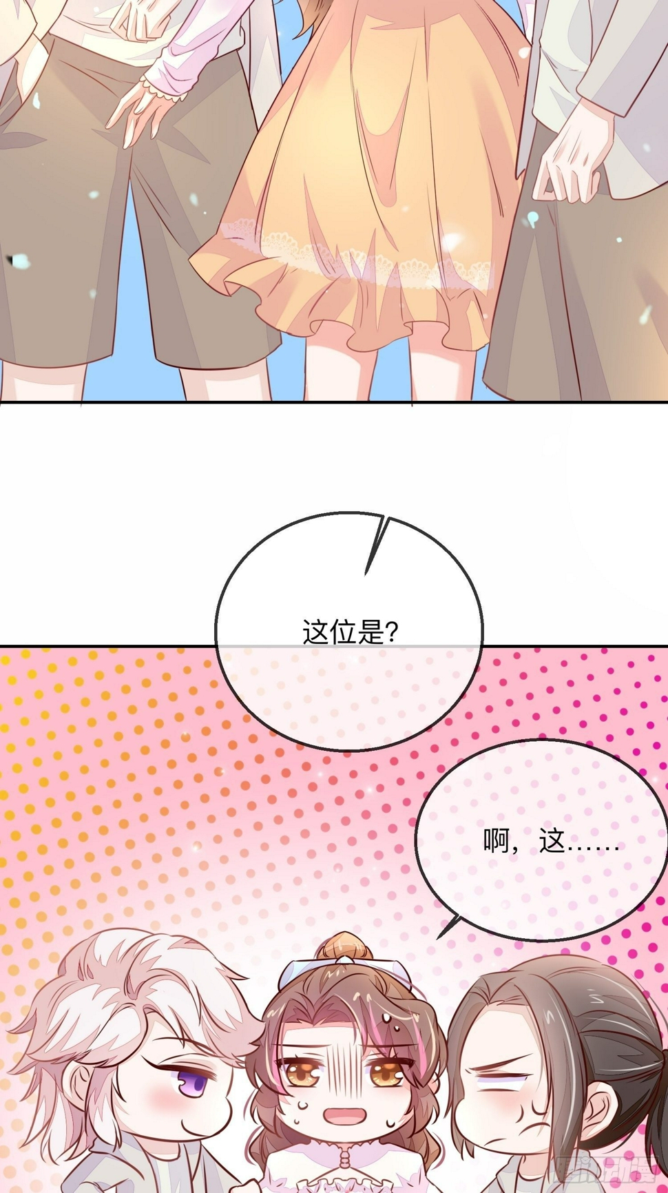 你有好几个老公？27
