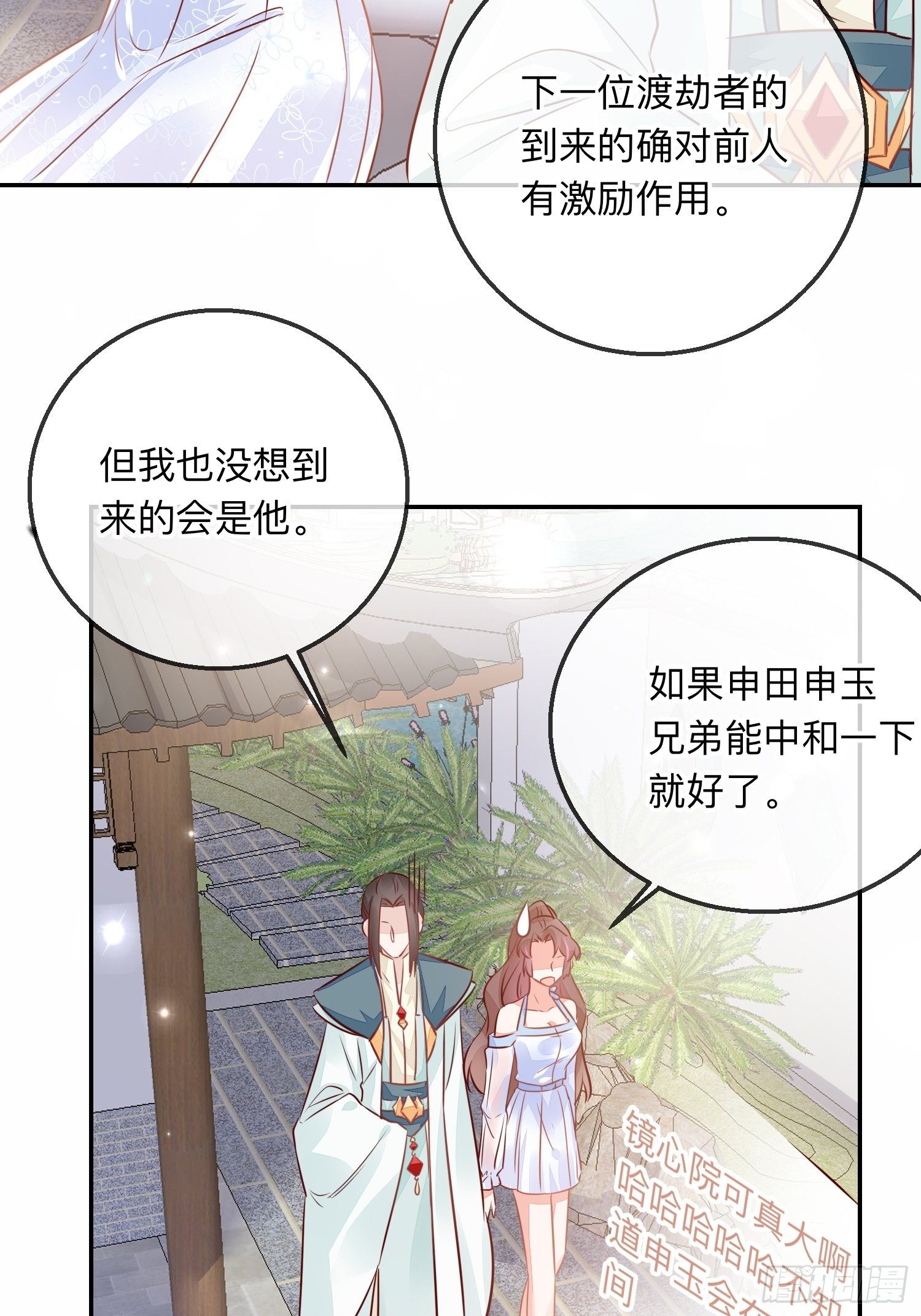 天烦星下凡35