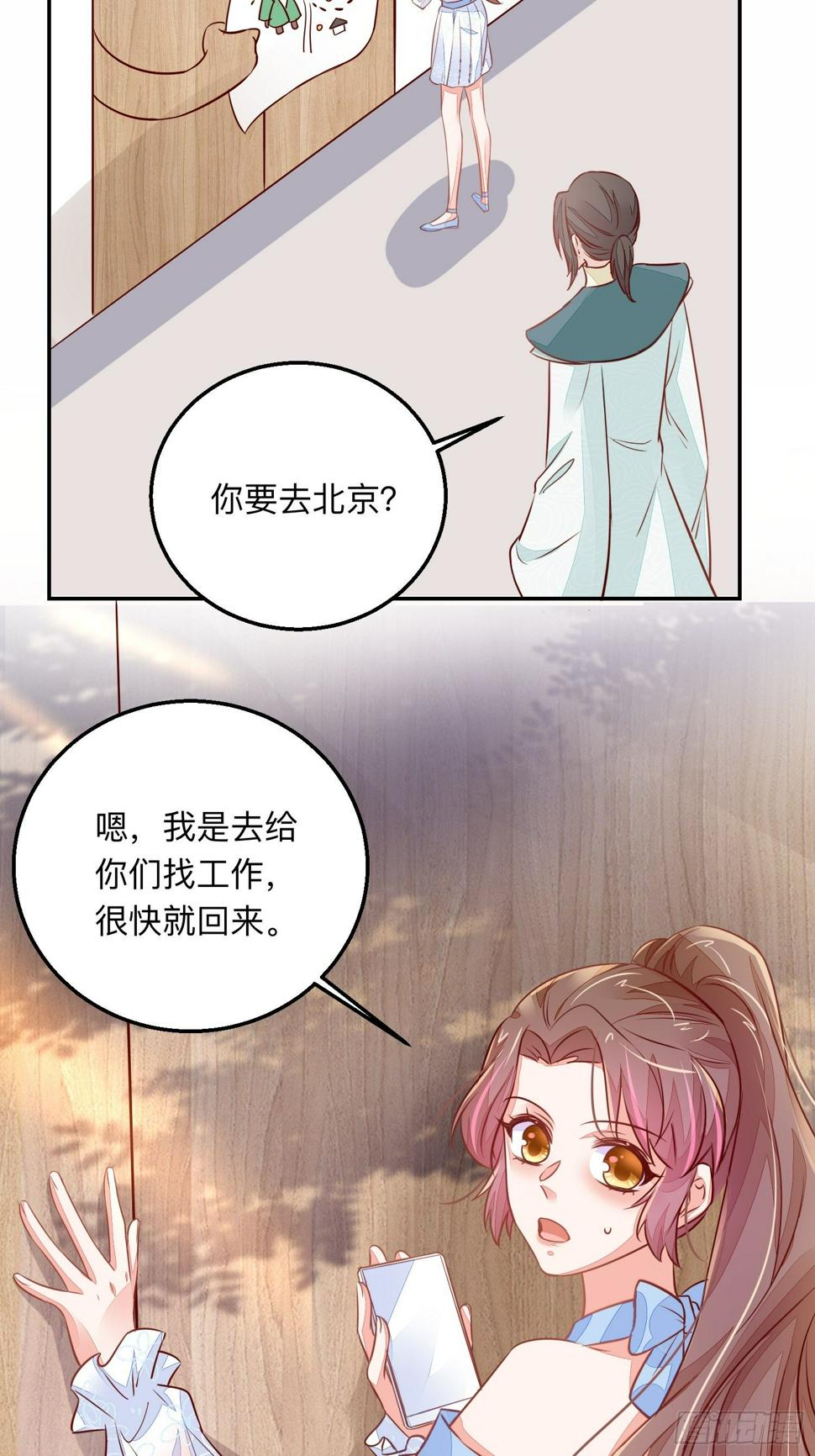 新的征程！14