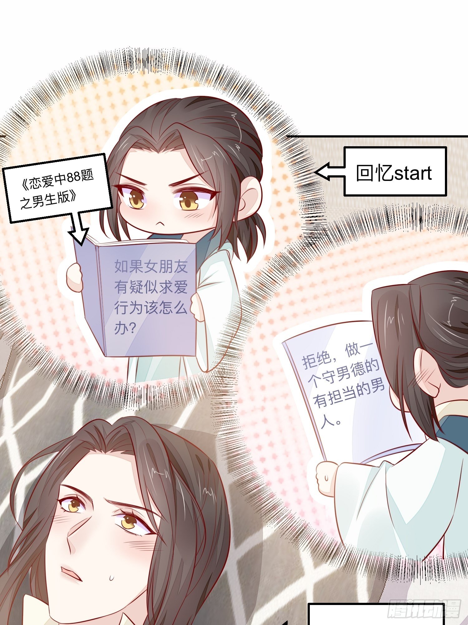 前世今生1