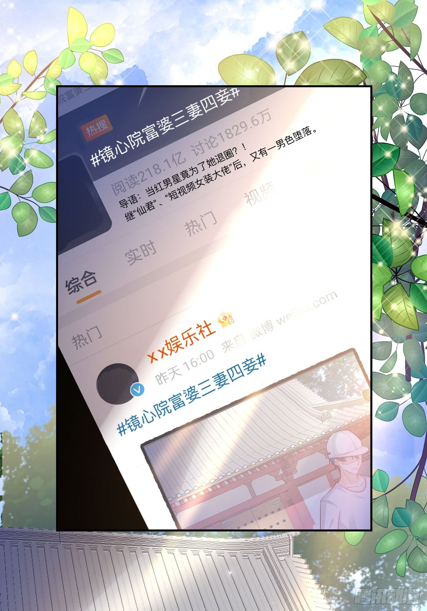 三妻四妾的富婆？1