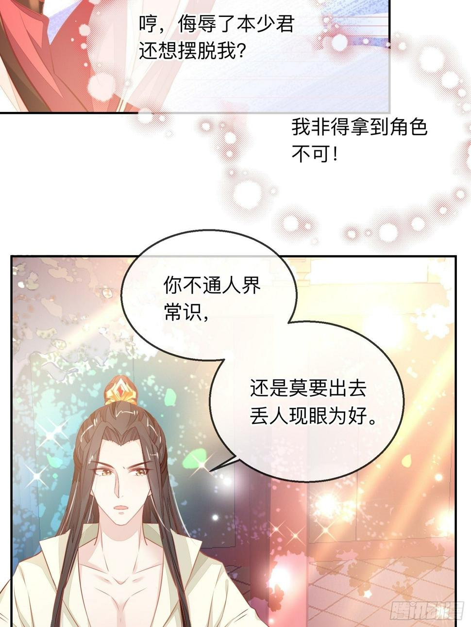 “紧箍咒”21