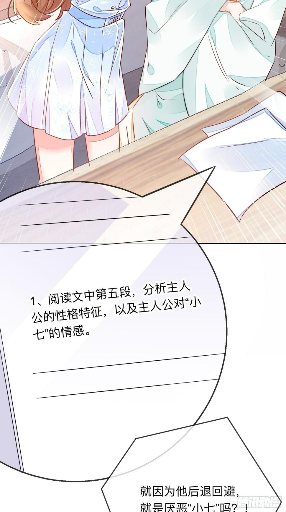 进击的少尊！13