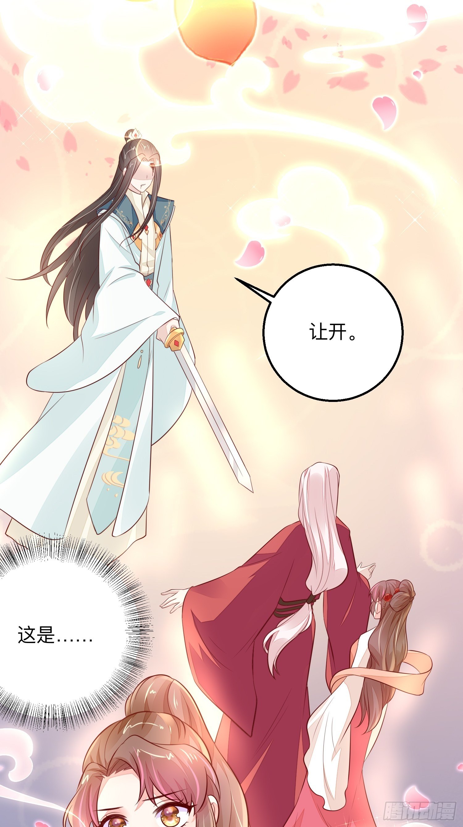 前世今生29