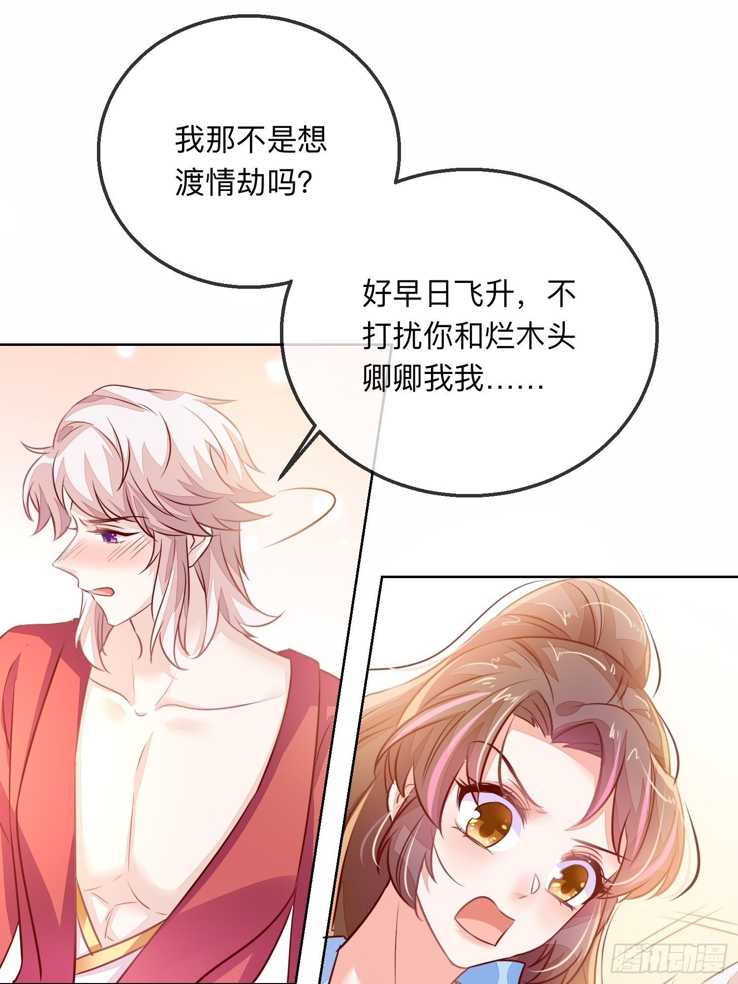幻海的心16