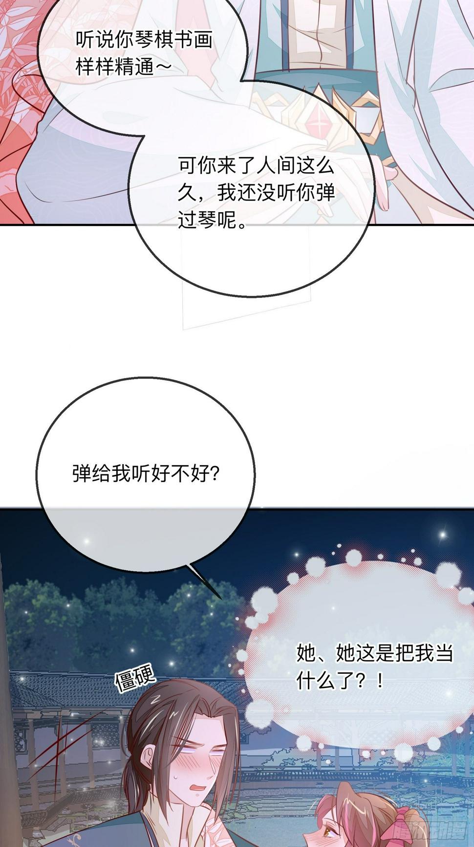 堕魔者28
