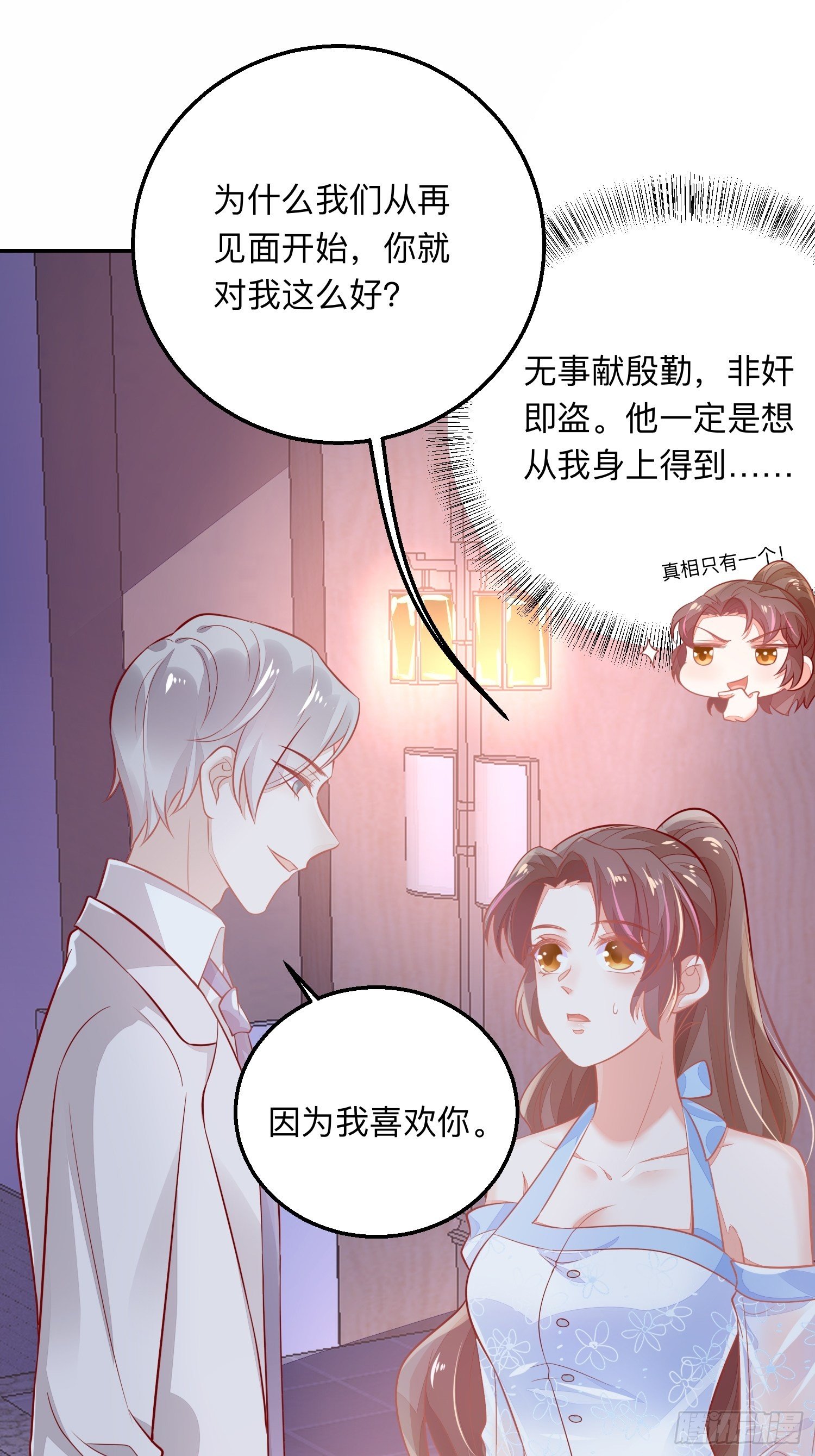 我喜欢你×221