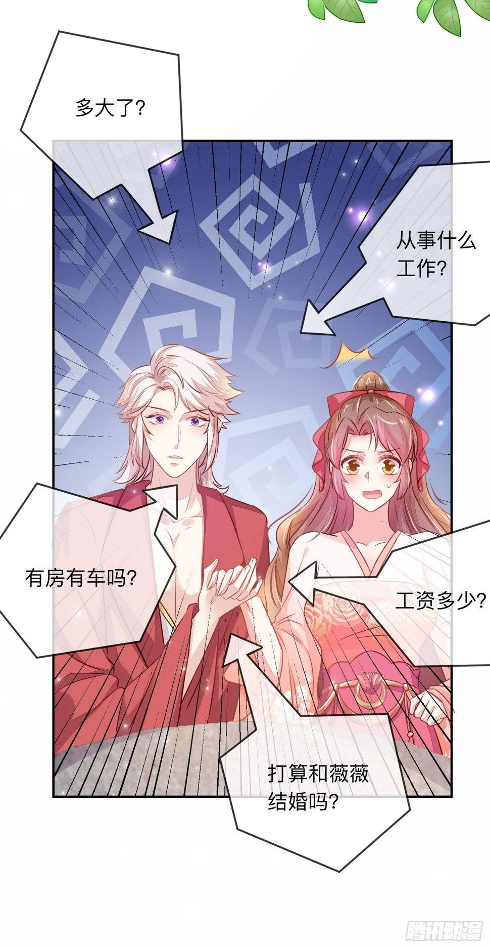 宿命の天敌36