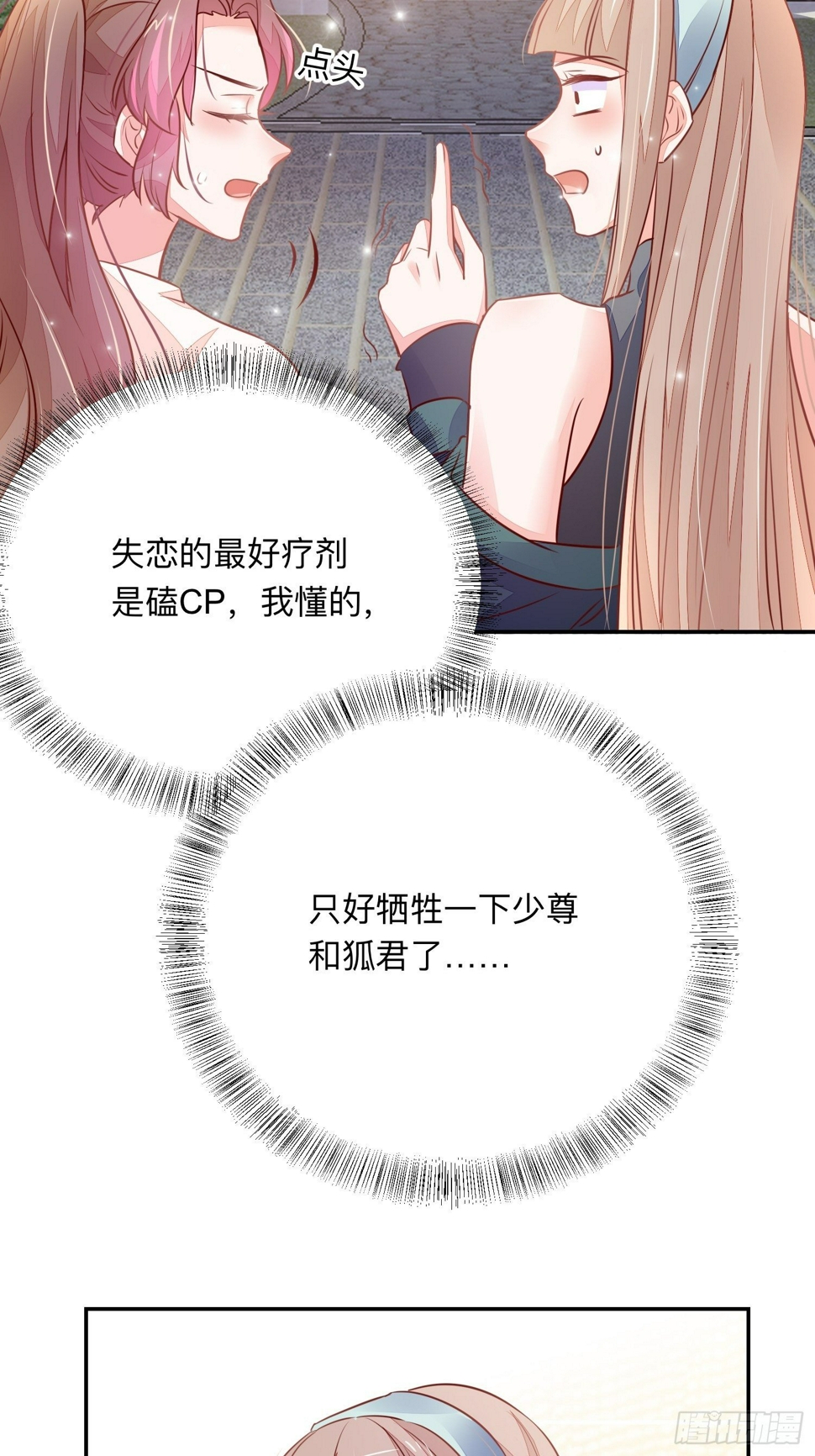 桃花债30