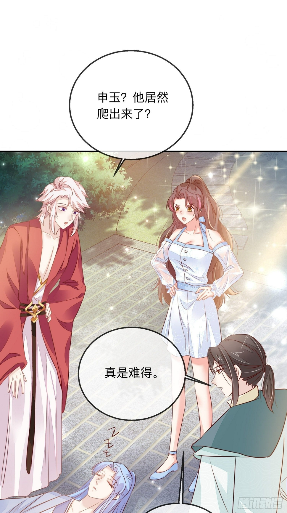 搞事业！8