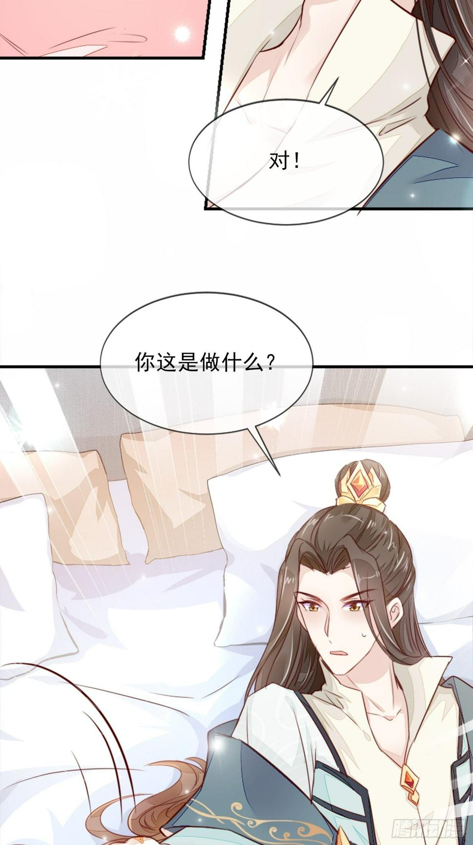 你清白都不要了吗？8