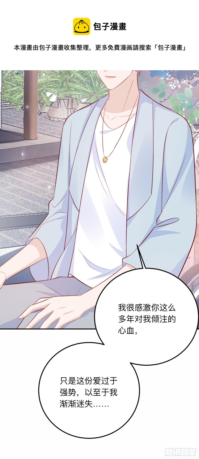 告别奕辰23