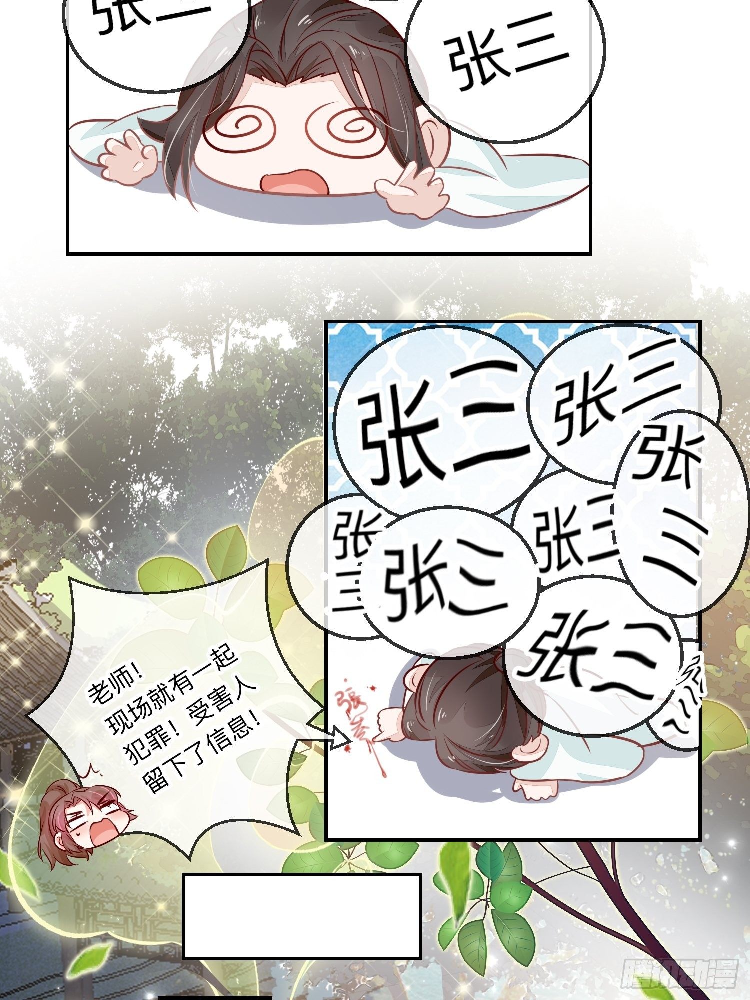 法外狂徒32