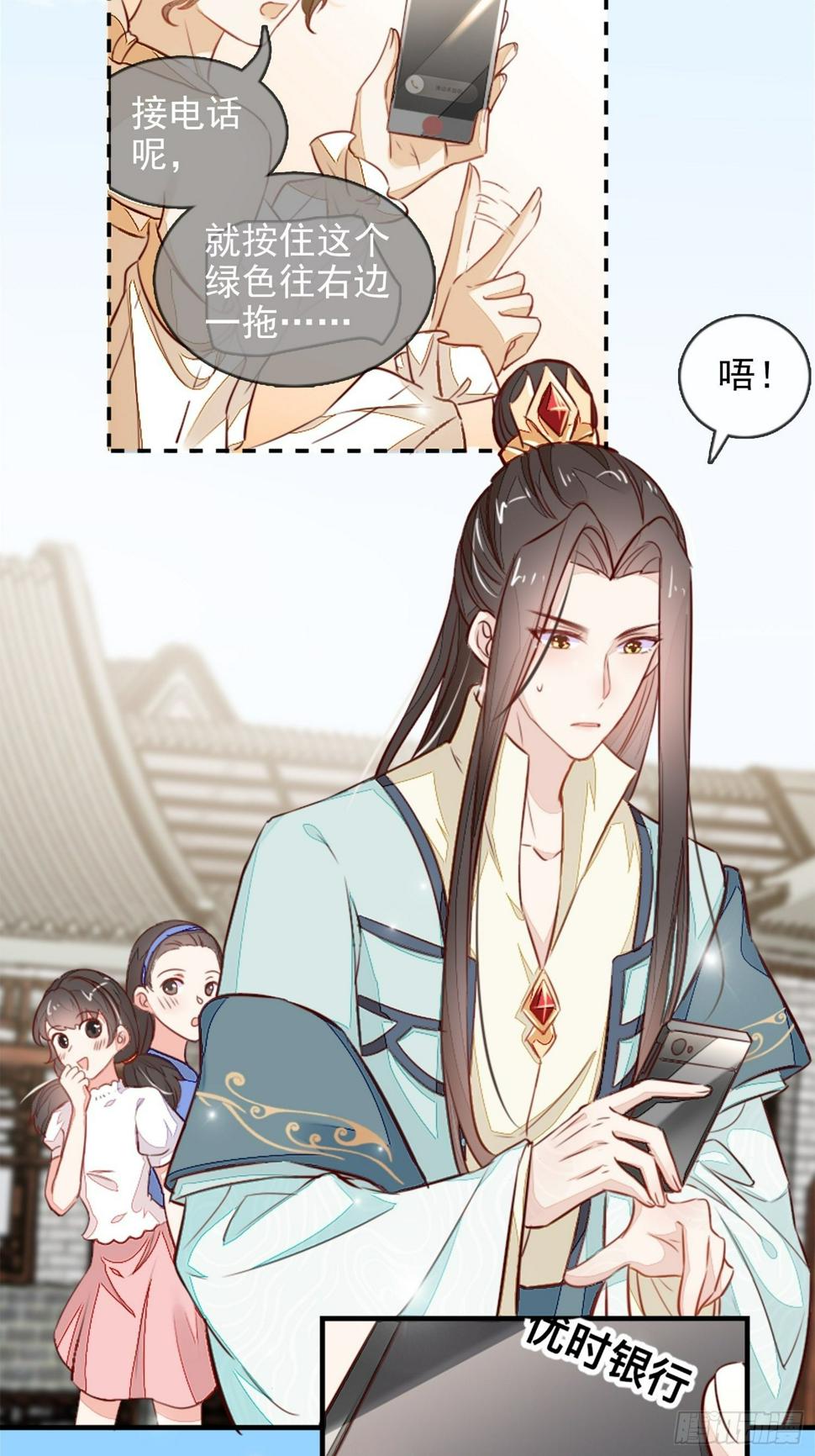 内鬼戚薇薇20