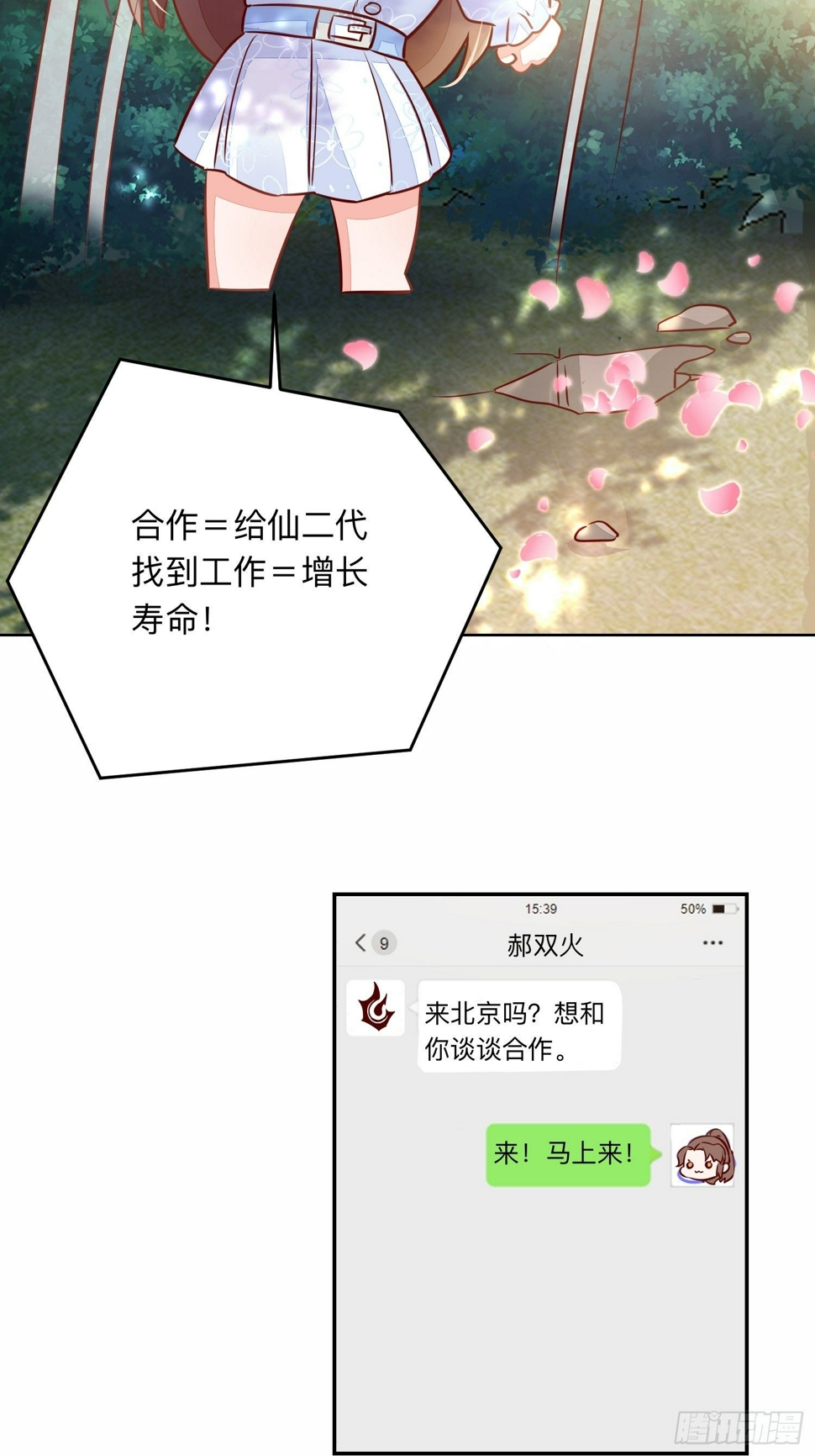 新的征程！4