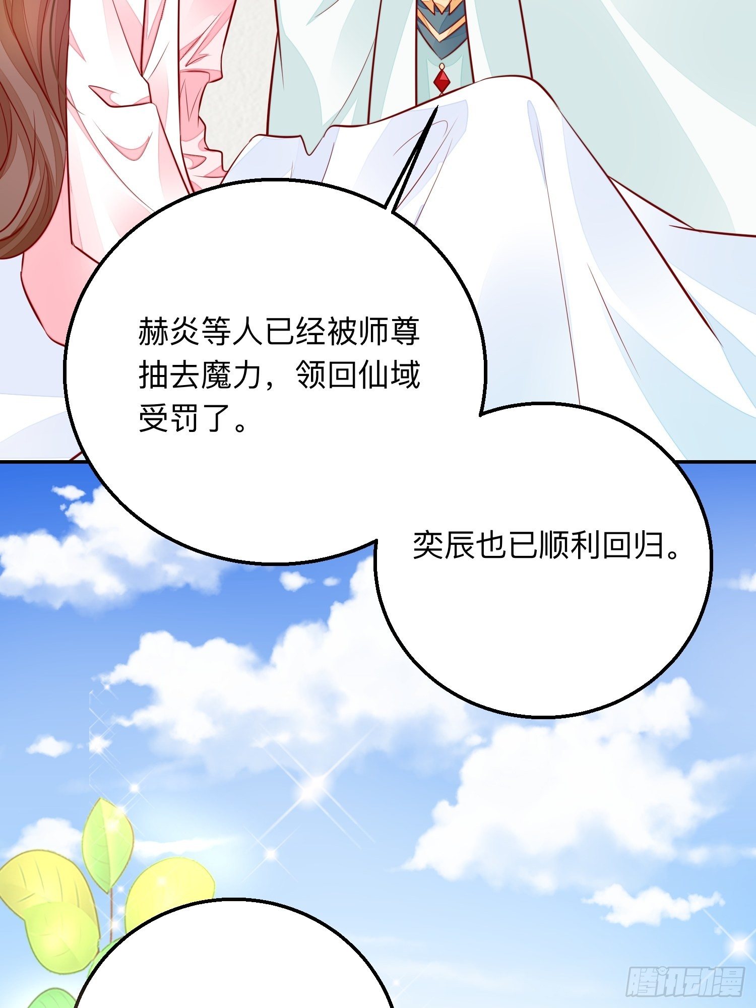 终有重逢日24