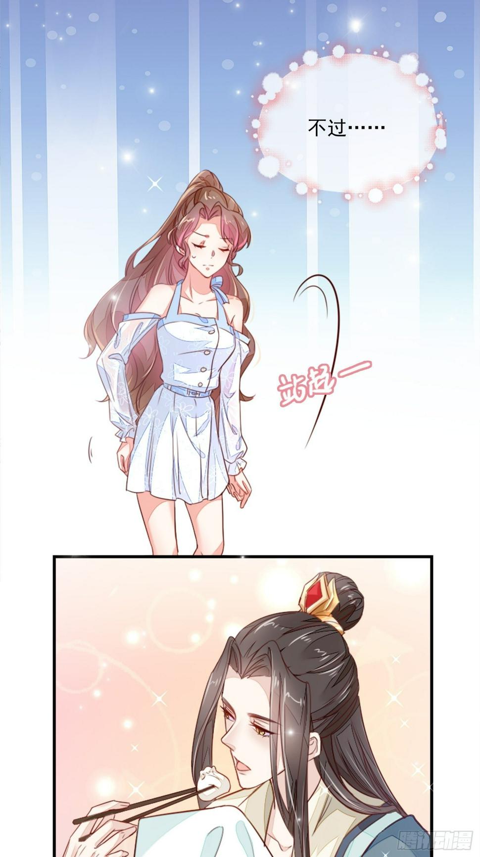 你清白都不要了吗？27