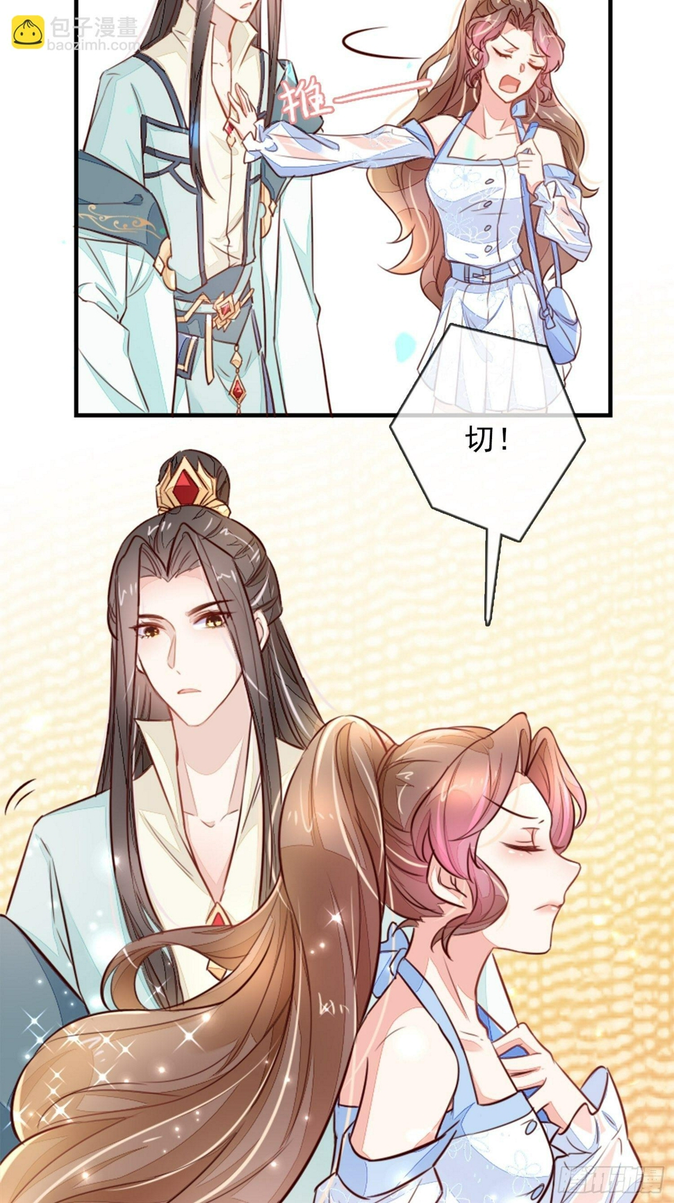 内鬼戚薇薇5