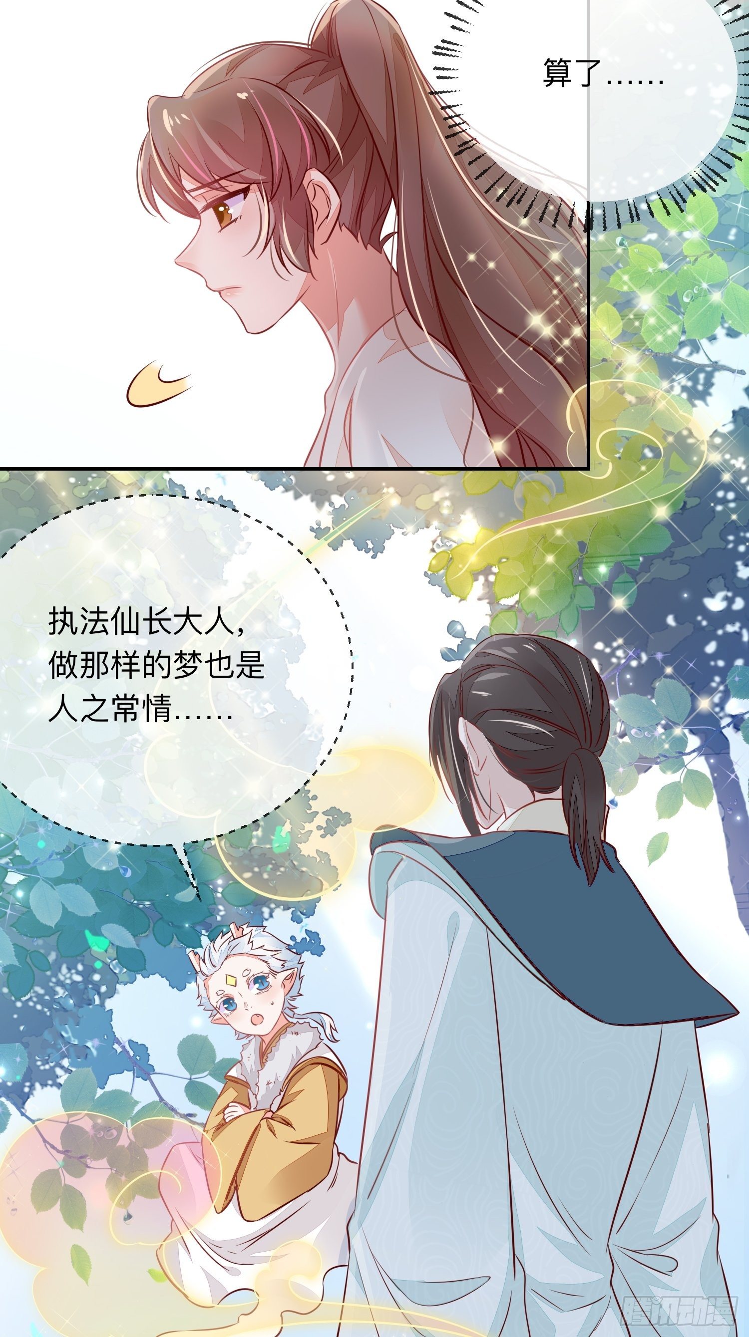人之常情34