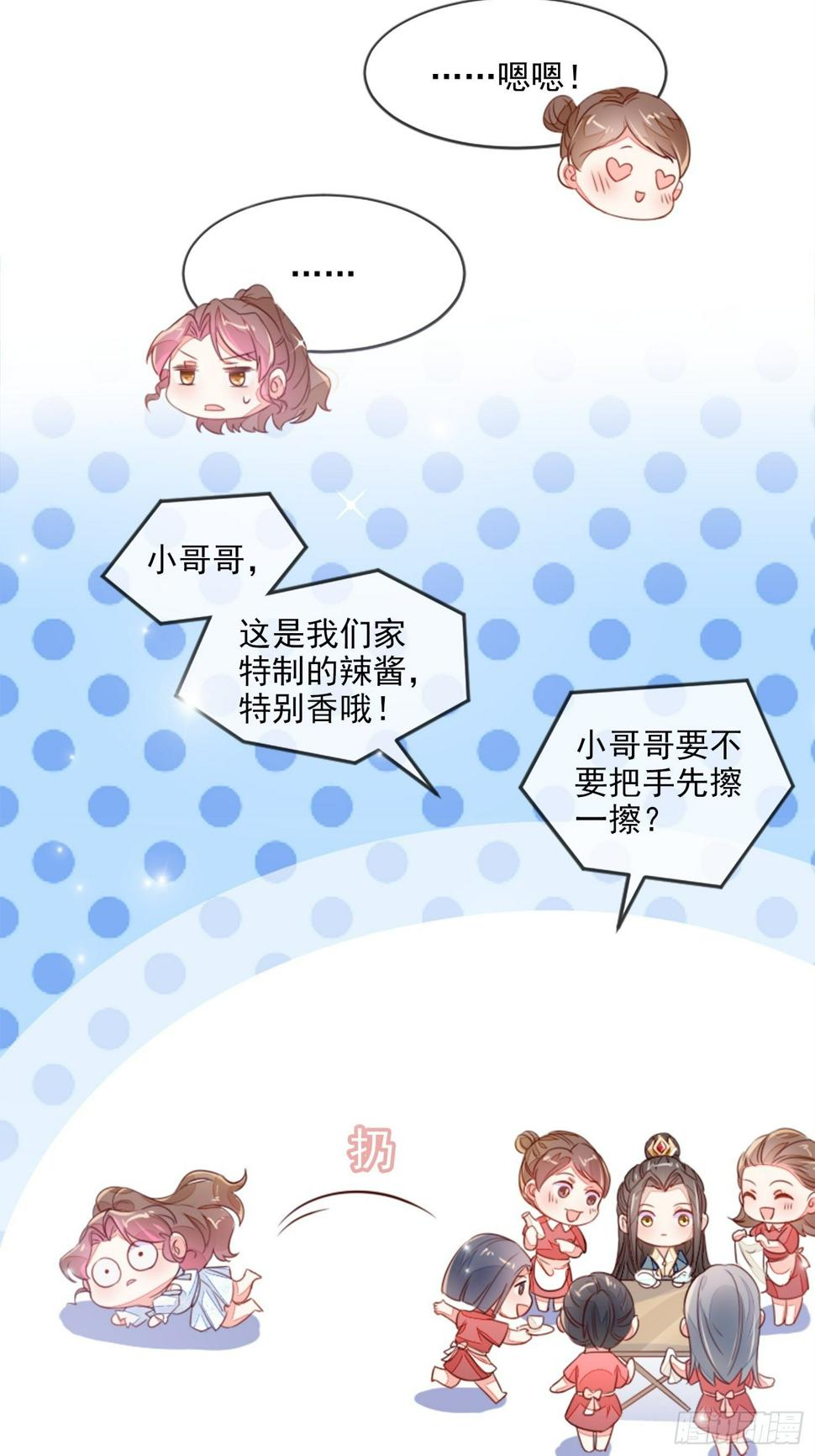 你清白都不要了吗？25