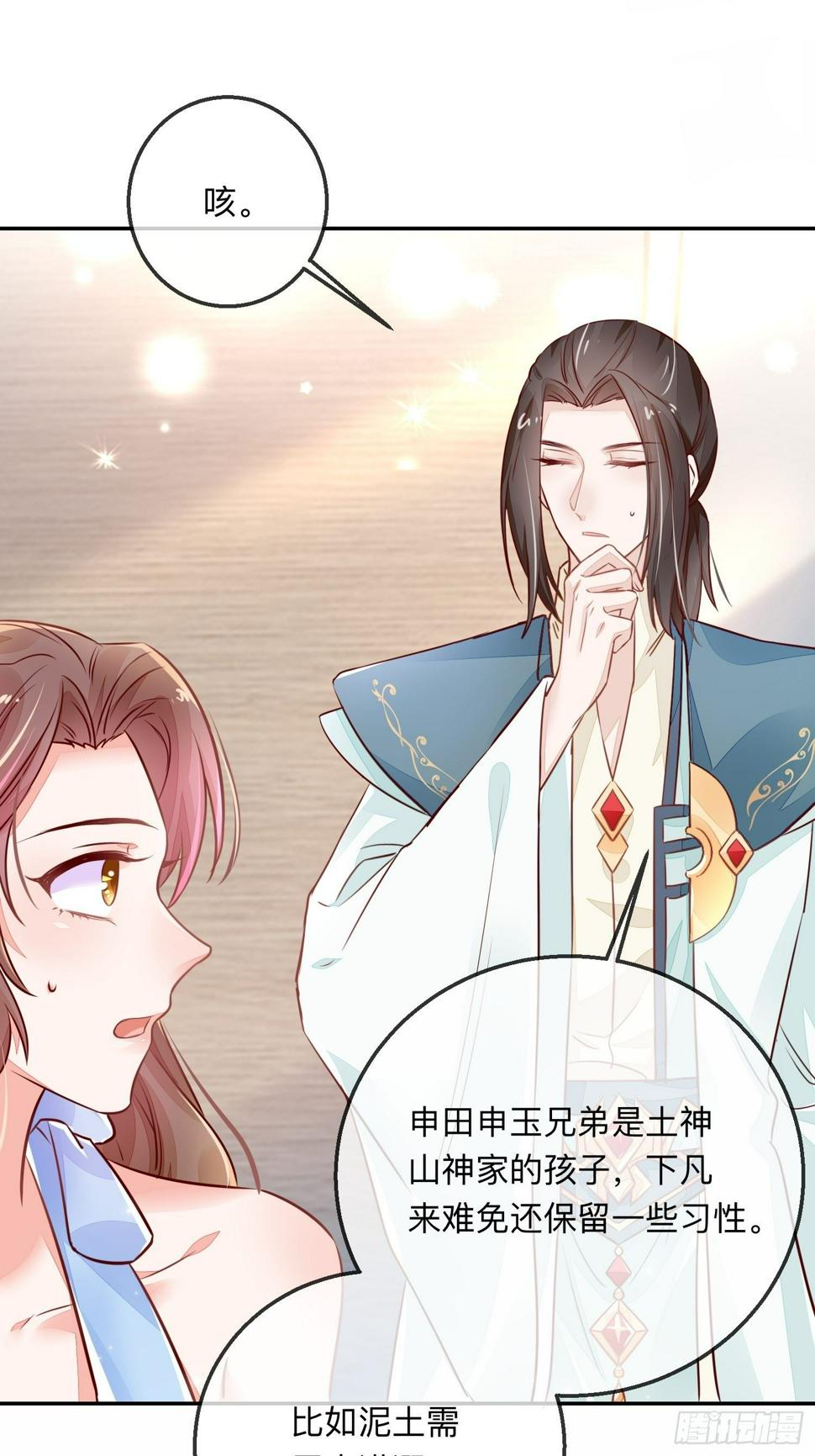 进击的少尊！2