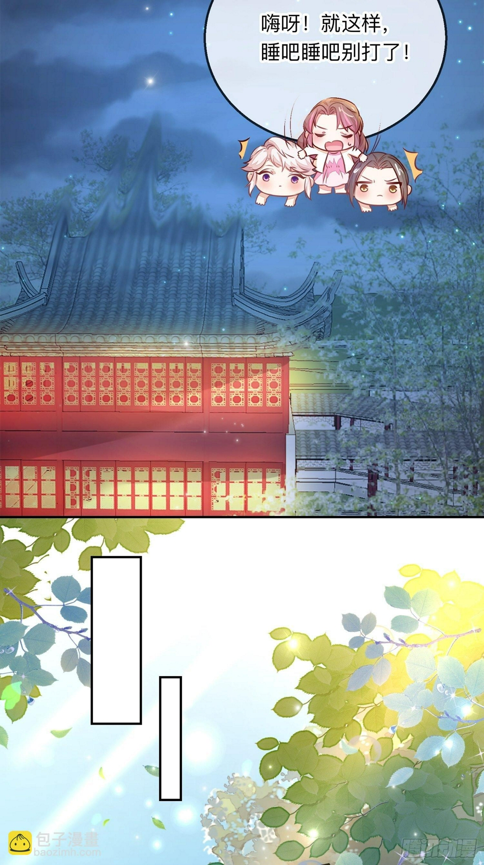 宿命の天敌14