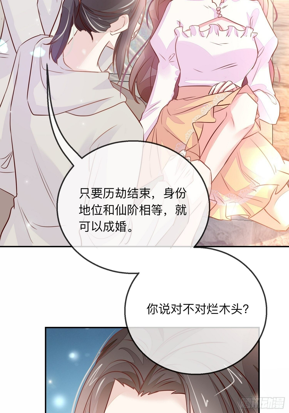 慕云的未婚妻43