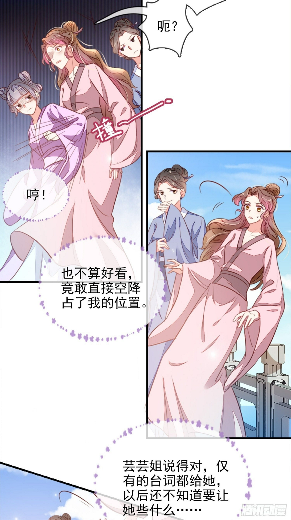 内鬼戚薇薇32