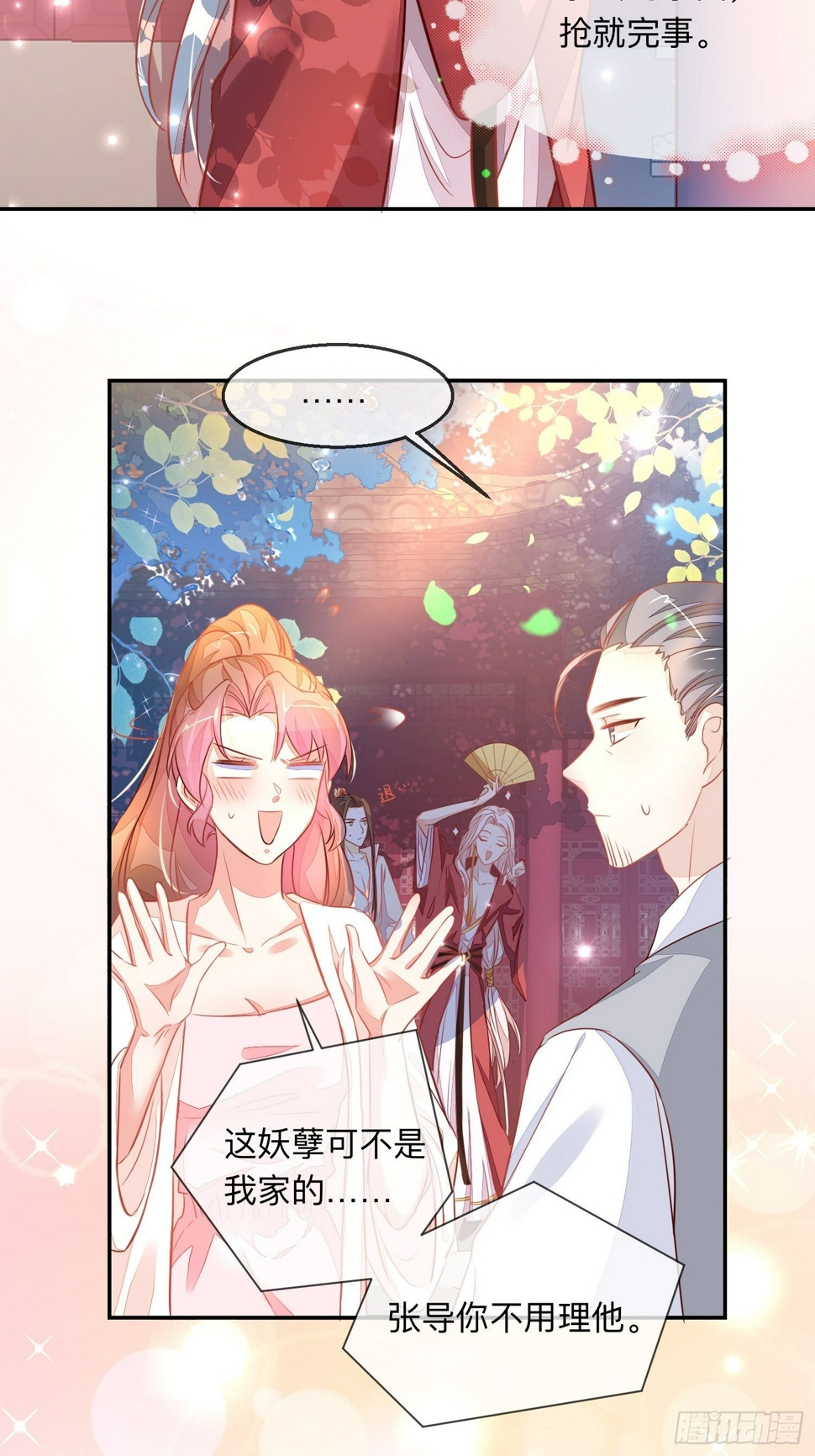 “紧箍咒”15
