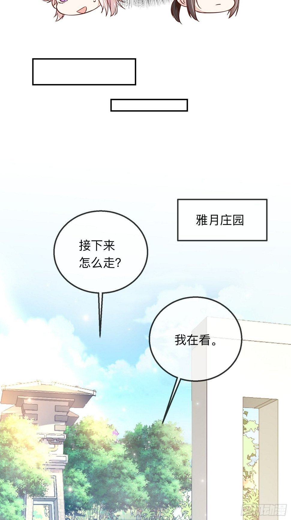慕云的未婚妻31