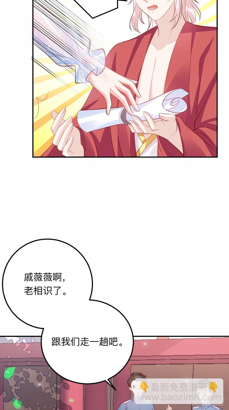 仙二代的劫26
