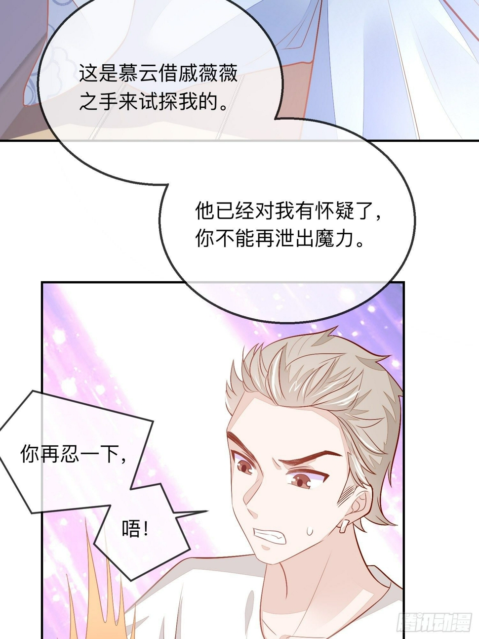 戚薇薇危35