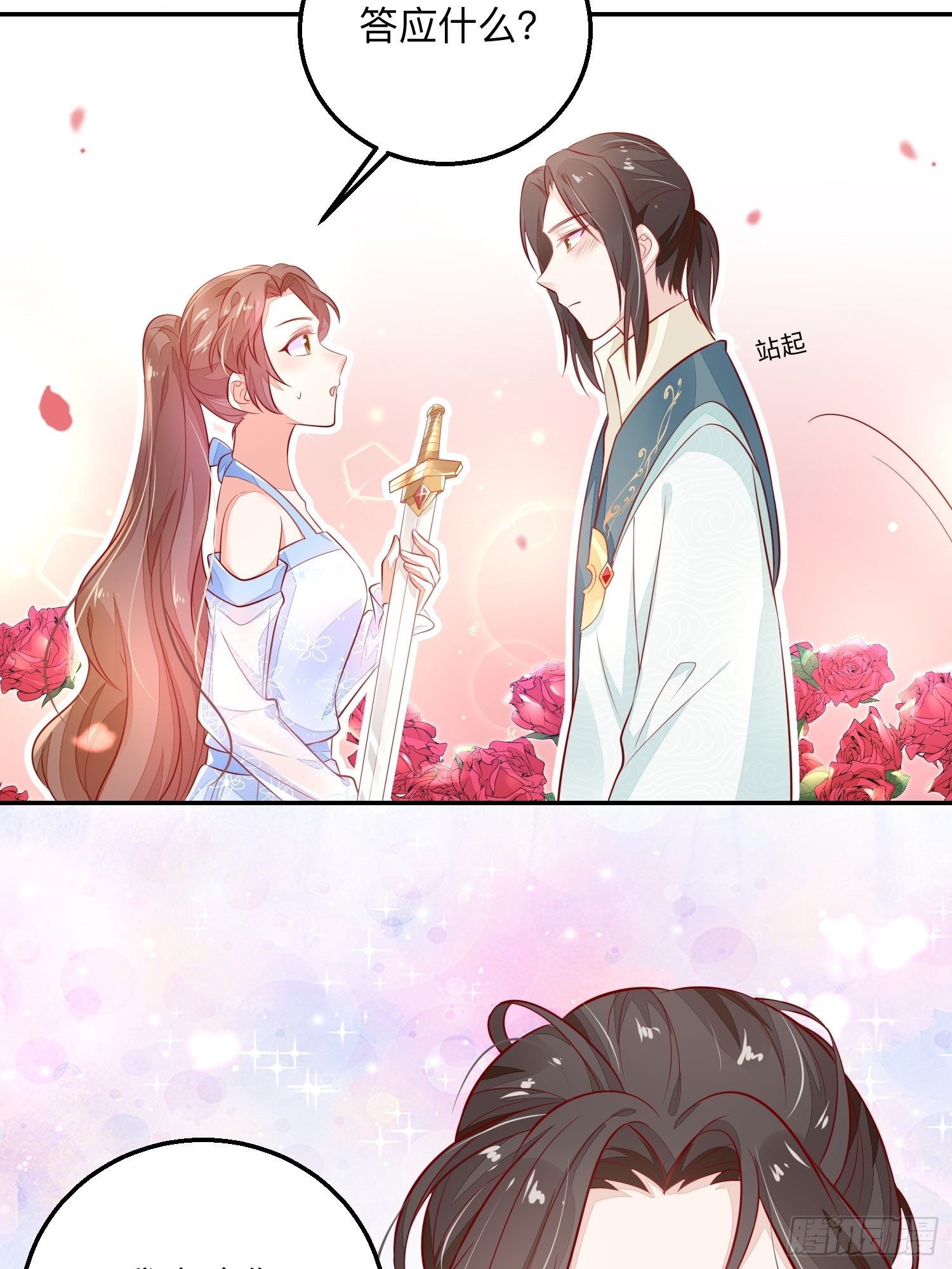 我喜欢你×237