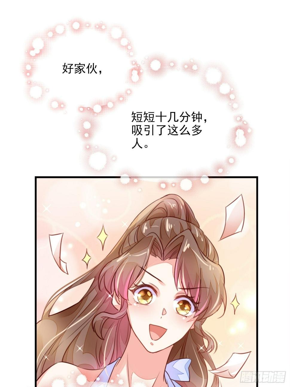 你清白都不要了吗？33