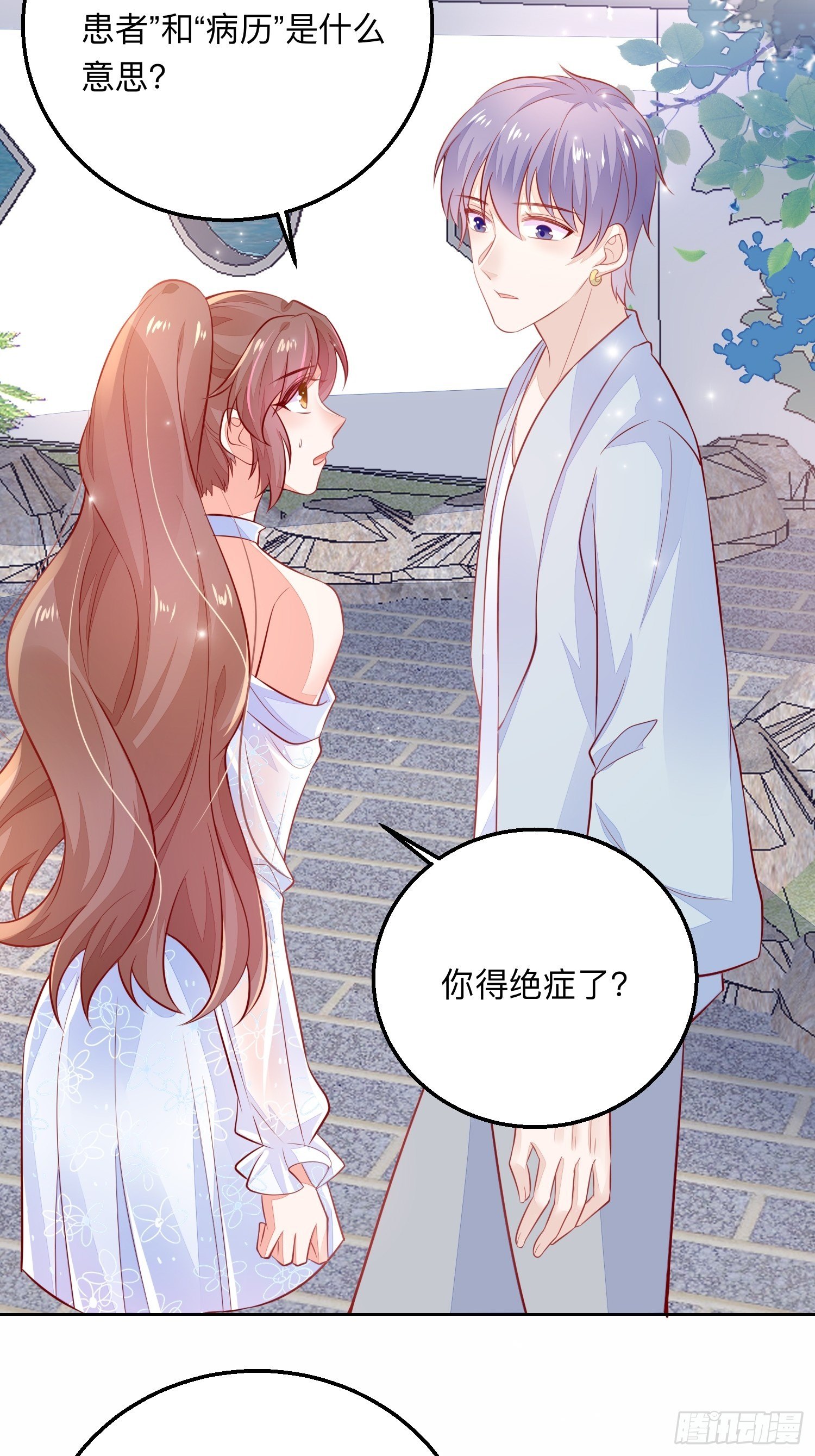 我喜欢你×22