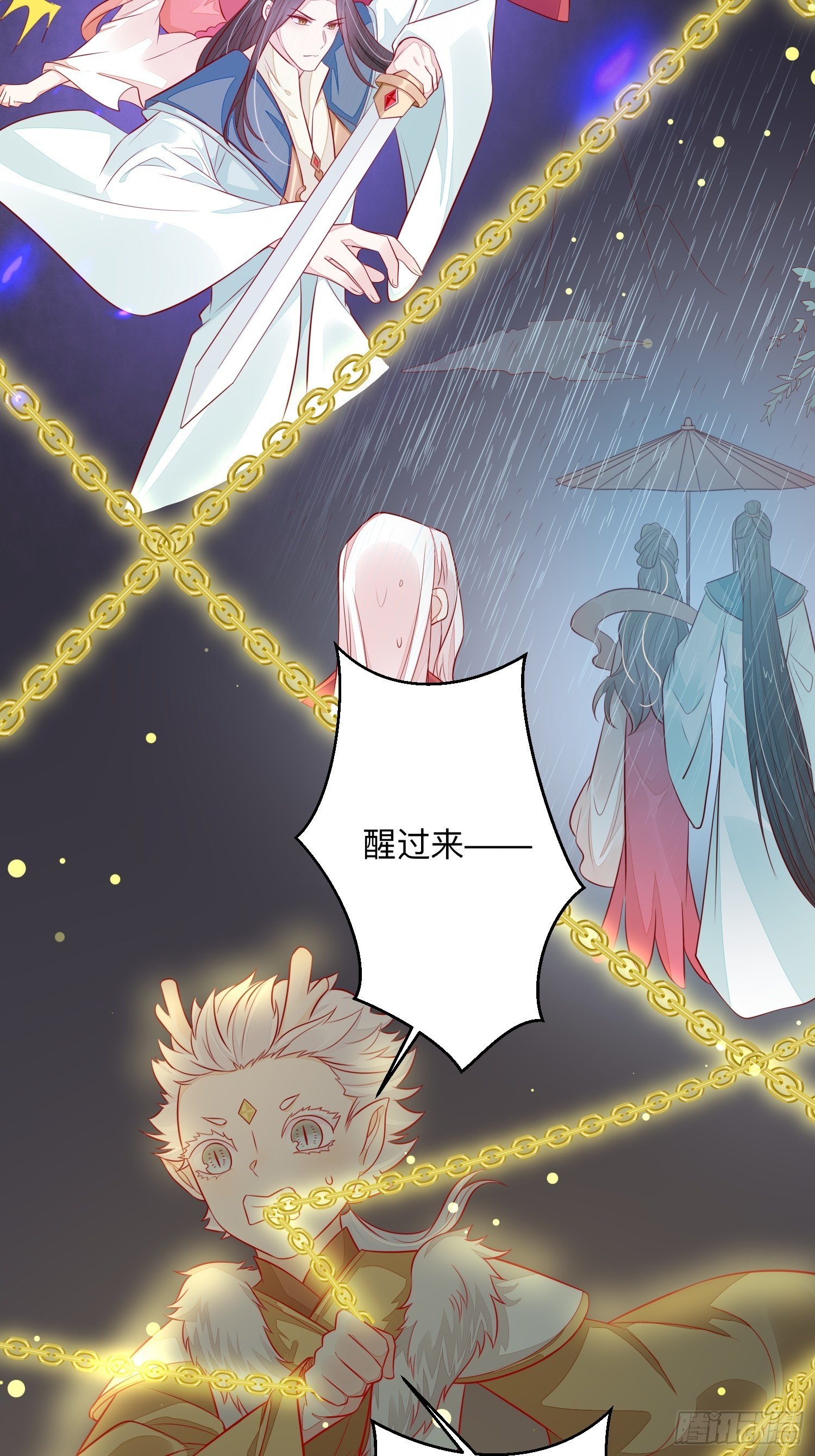 回来吧你2