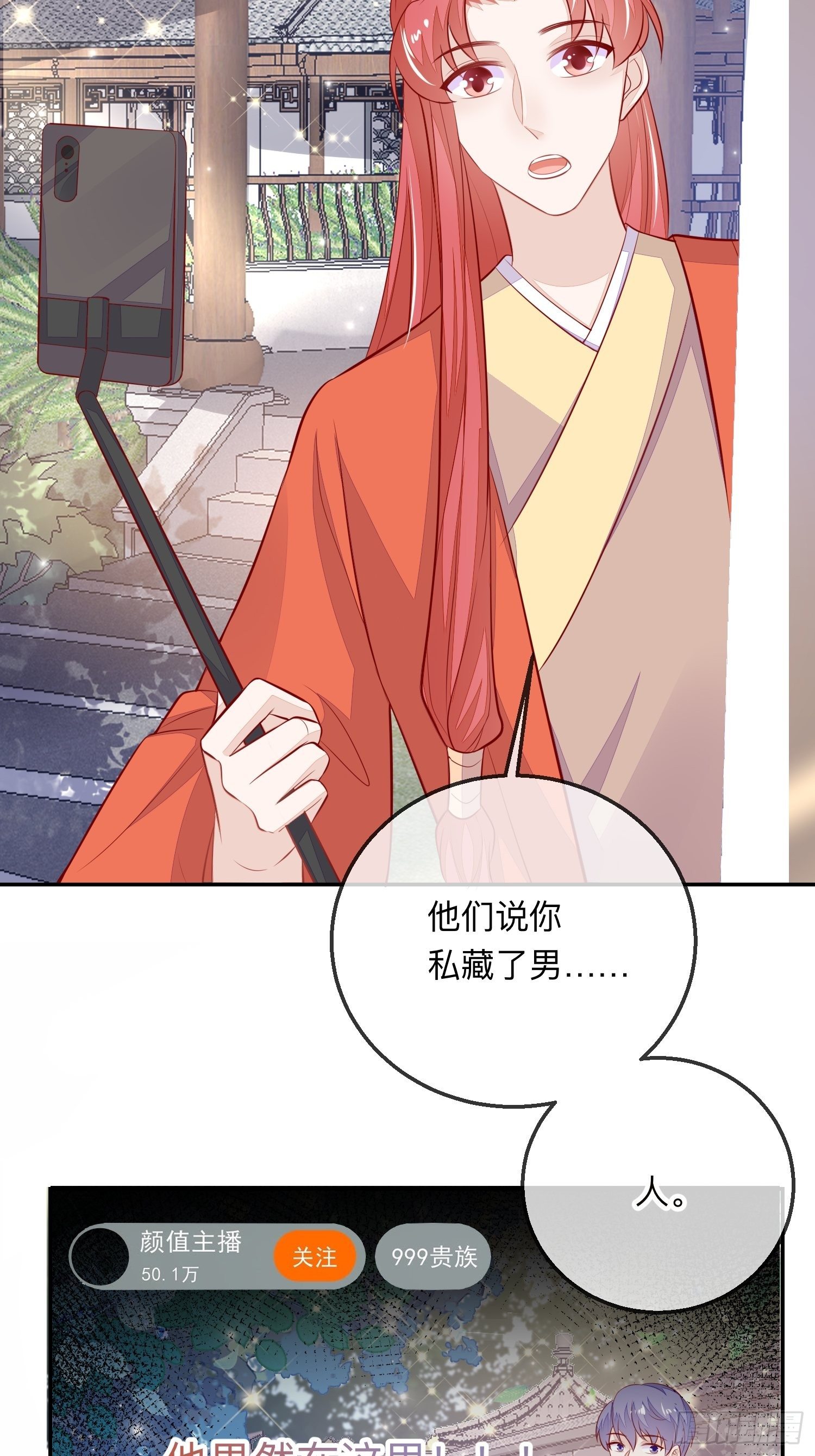 三妻四妾的富婆？35