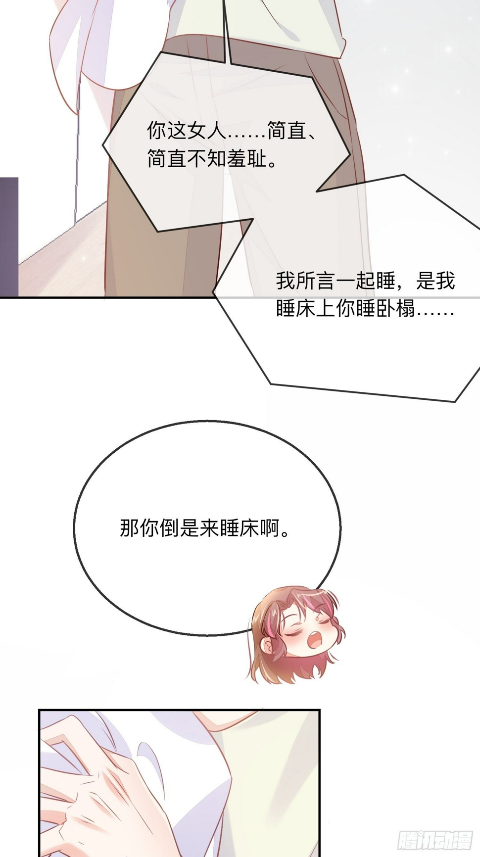 宿命の天敌3