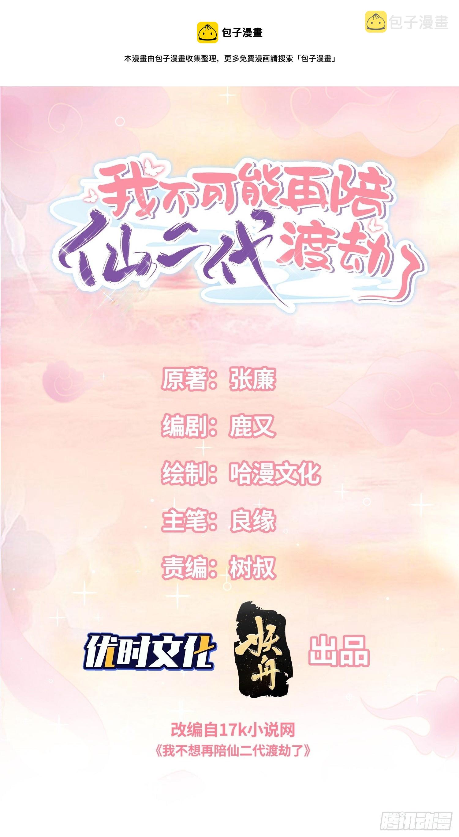 终有重逢日0