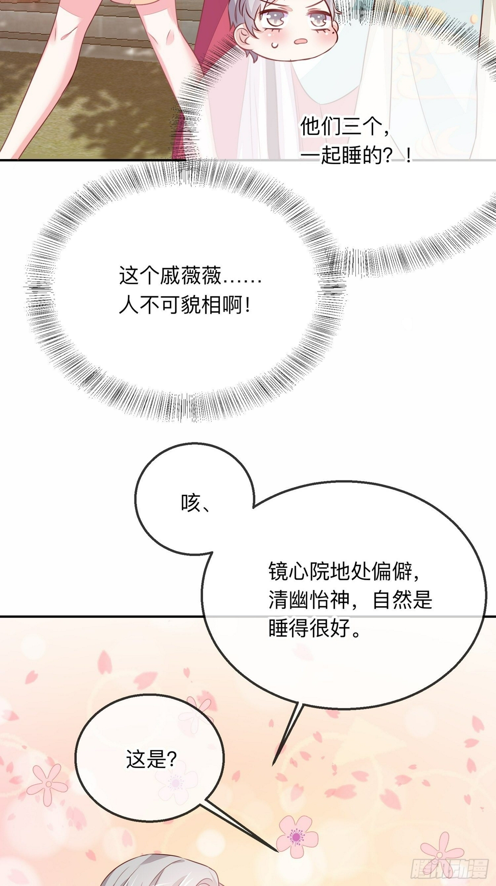 宿命の天敌17