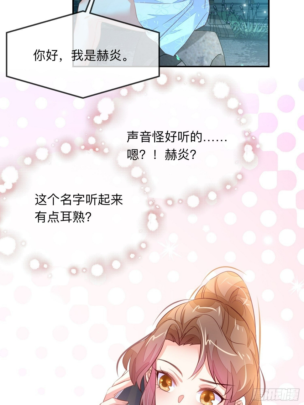 慕云的未婚妻2